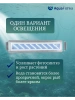 Светильник для аквариума, террариума раздвижной