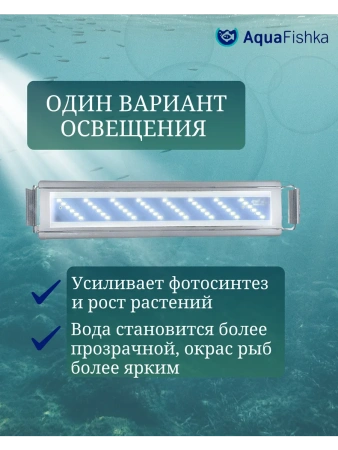 Светильник для аквариума, террариума раздвижной