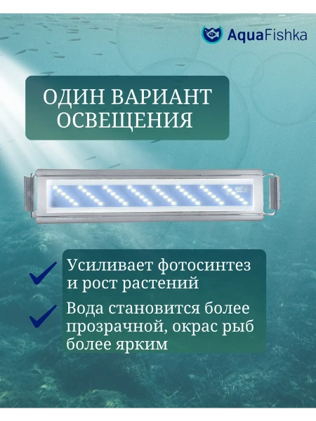 Светильник для аквариума, террариума раздвижной