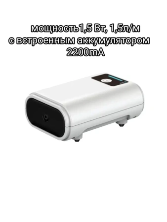 Компрессор для аквариума аккумуляторный, 90 л/ч