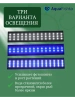 Светильник для аквариума светодиодный